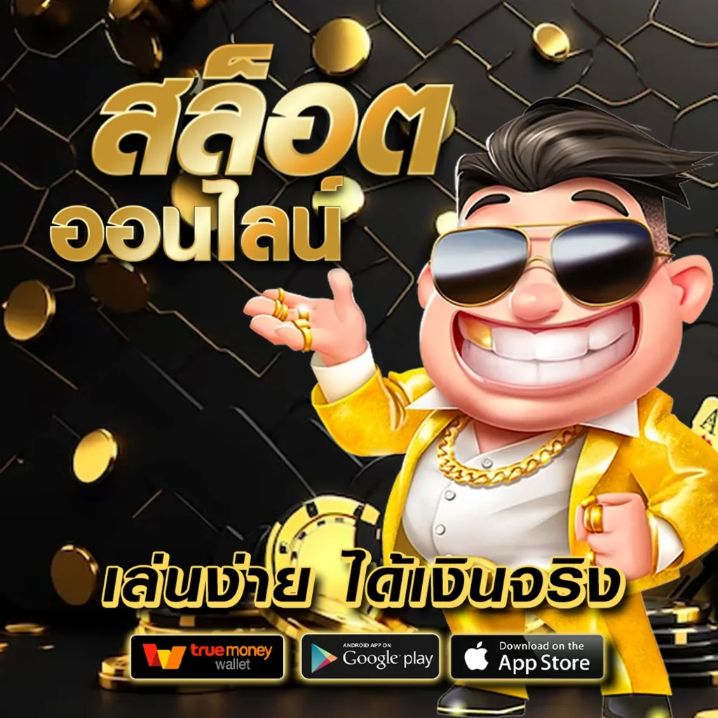 hiso fun เกมสล็อต